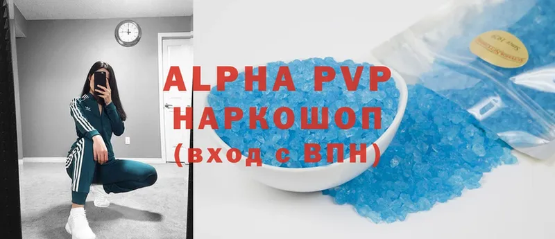 Альфа ПВП VHQ  нарко площадка состав  Заречный 