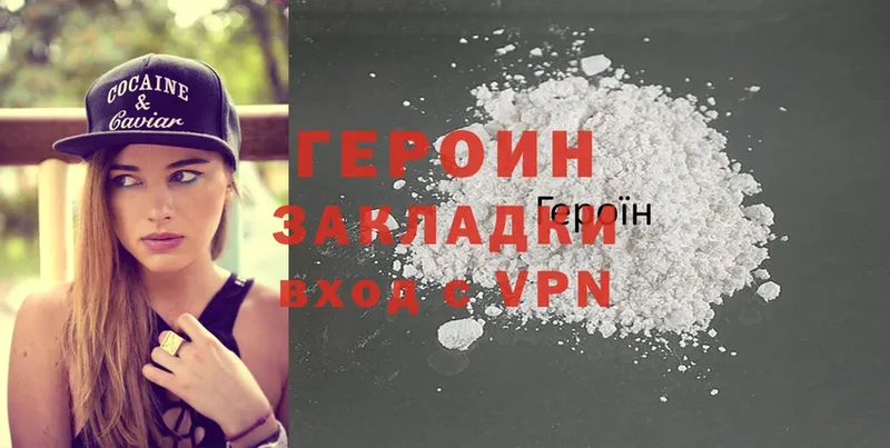 Героин Heroin  Заречный 