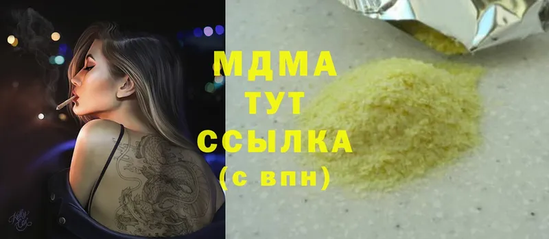 цена   Заречный  МДМА crystal 